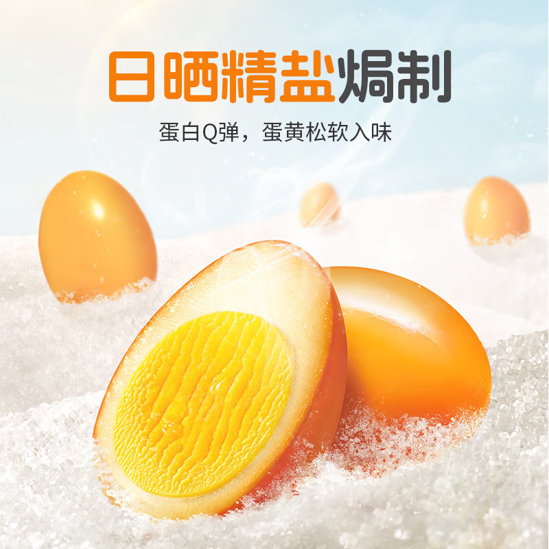 无穷 盐焗味鸡蛋30g*4颗 卤味卤鸡蛋休闲零食 盐焗鸡蛋 包装随机 盐焗鸡蛋30g*4枚/件