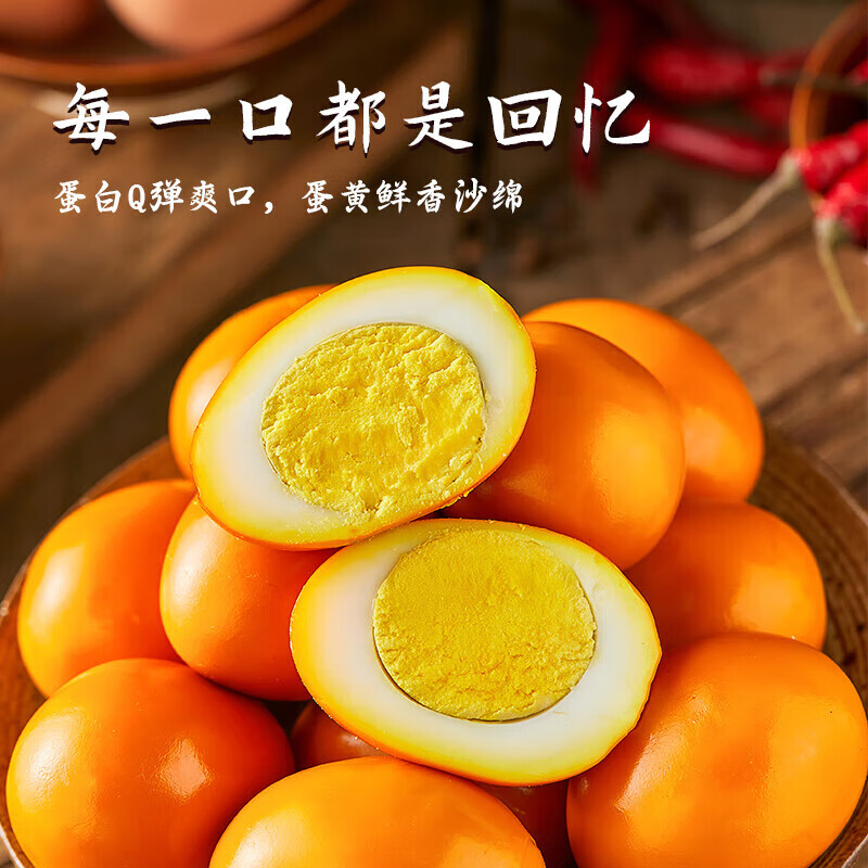 乡巴佬卤蛋盐焗味鸡蛋熟食零食泡面搭档即食加班点心速食蛋30g*16颗 乡巴佬盐焗鸡蛋30g*16颗/包