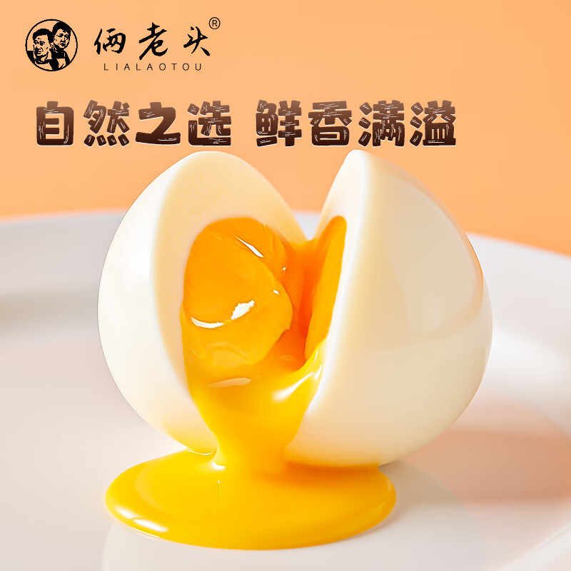 俩老头日式可生食富硒无抗溏心蛋爆浆流心45g*10枚休闲零食卤蛋 溏心蛋/盒
