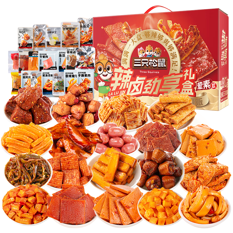 三只松鼠辣卤畅爽礼200包  零食大礼包团购解馋豆干魔芋多肉新年送礼1545g 辣卤礼包200包/箱