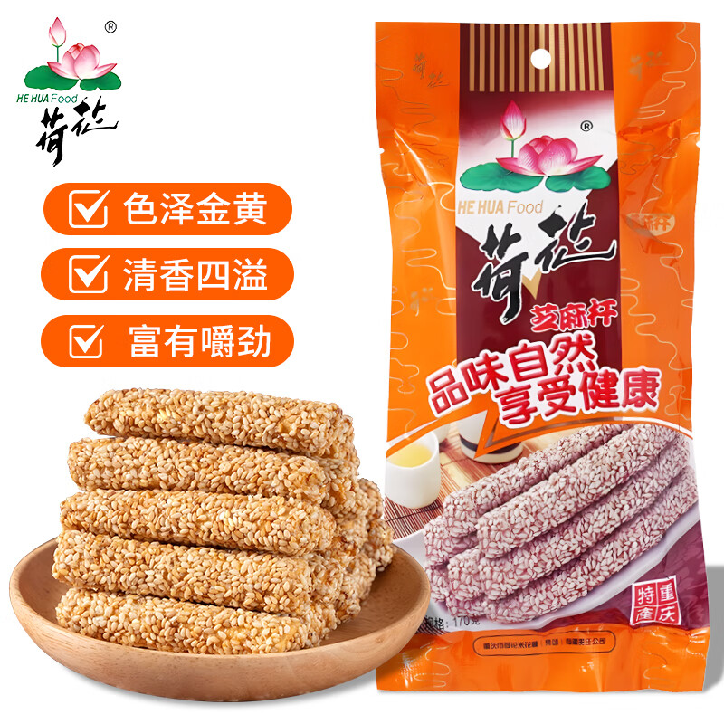 荷花重庆芝麻杆手工麻糖传统江津特产麦芽糖儿时怀旧年货零食灶糖230g 荷花芝麻杆手工麻糖/包