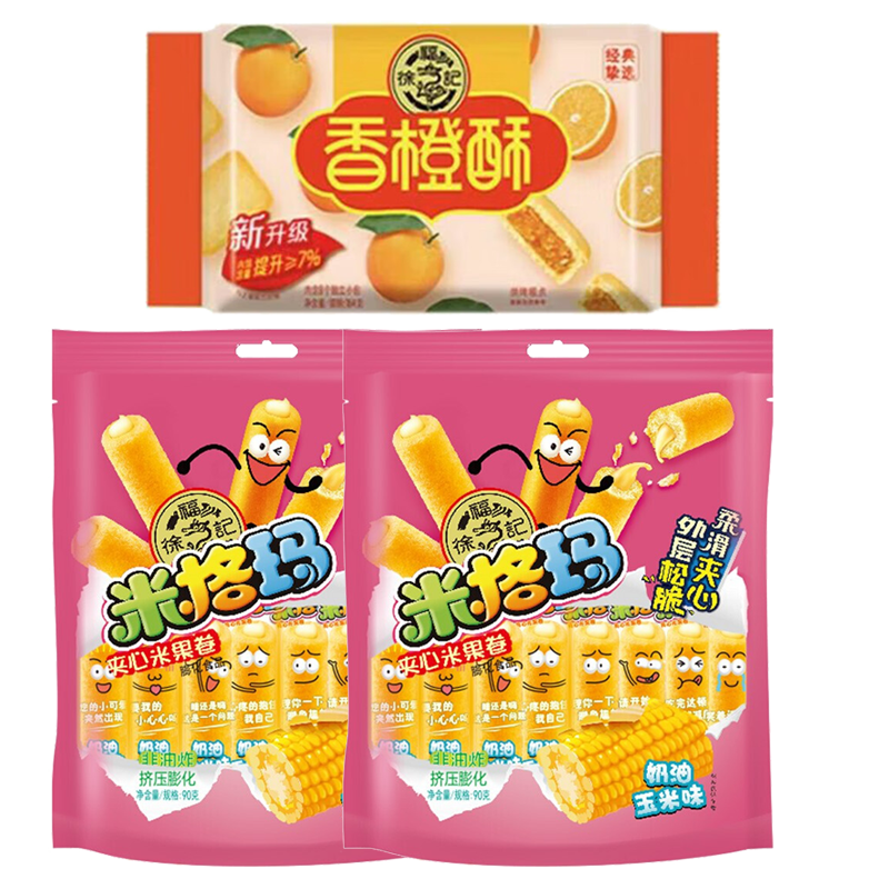 徐福记包馅酥 香橙酥184g/袋+米格玛奶油玉米味90g*2袋 糙米卷 包馅酥 香橙酥184g/袋+米格玛奶油玉米味90g*2袋 糙米卷/袋