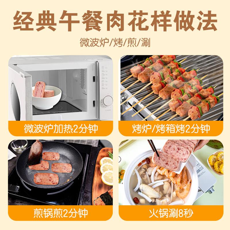 温氏经典午餐肉罐头量贩装 198g*9罐 含肉比≥80% 即食速食涮火锅泡面 经典午餐肉198g*9罐/罐