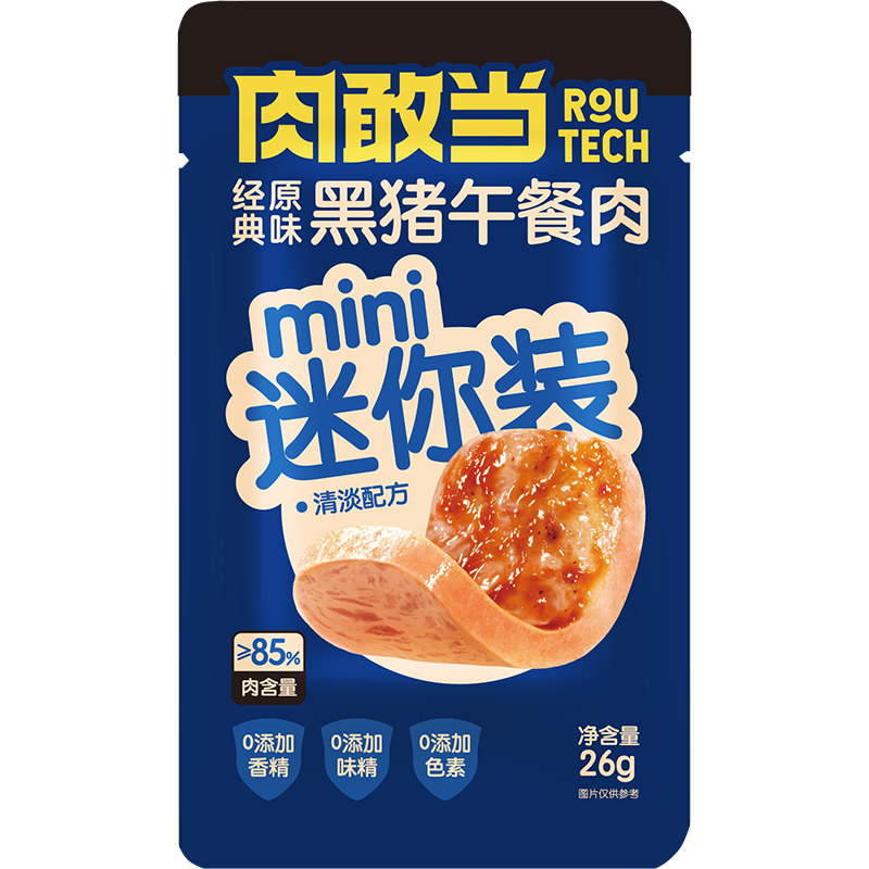 肉敢当黑猪午餐肉26g*5片 独立包装儿童早餐火锅烧烤食材即食年货送礼 肉敢当/袋