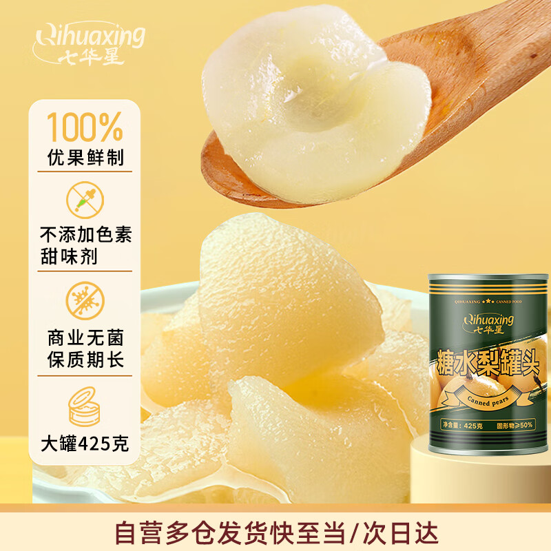 七华星方便即食水果罐头口粮家庭储备户外应急囤粮 //罐