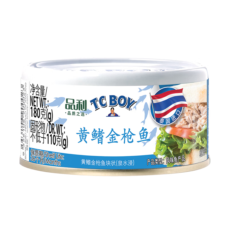 品利黄鳍金枪鱼罐头(泉水浸)180g 健身即食健康三明治小胖子泰国进口 金枪鱼罐头/罐