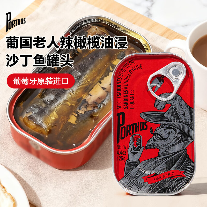 葡国老人（PORTHOS）葡萄牙原装进口辣橄榄油味沙丁鱼罐头125g 即食海鲜澳门沙甸鱼 葡国老人辣橄榄油味沙丁鱼罐头125g/罐