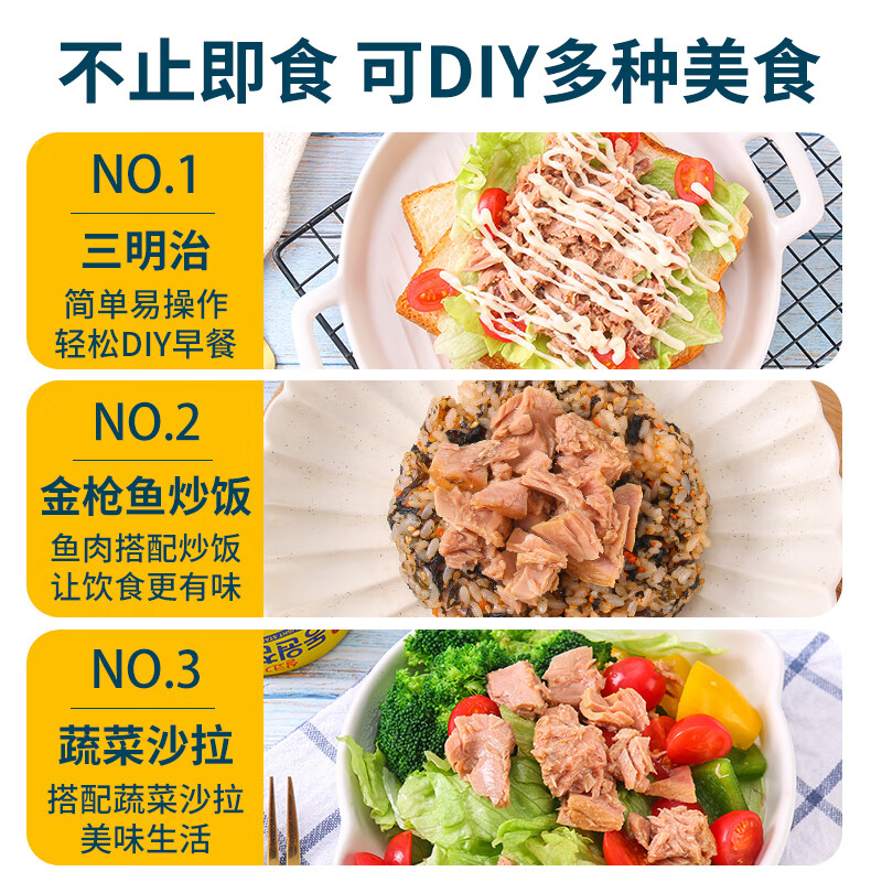 东远韩国进口辣椒味金枪鱼罐头100g商用油浸寿司专用沙拉吞拿鱼罐头 东远辣椒金枪鱼罐头100g/罐
