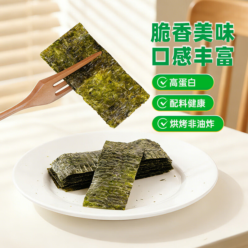 波力海苔片 休闲零食 儿童零食 即食紫菜 网红小吃 原味12g约12小包 海苔原味12克/袋