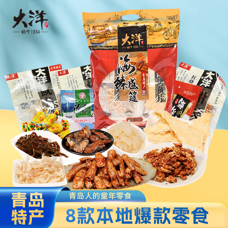大洋船长烤鱼片鱿鱼丝小鱼干即食山东青岛特产1050g海味零食年货节大礼包 1050礼包/袋