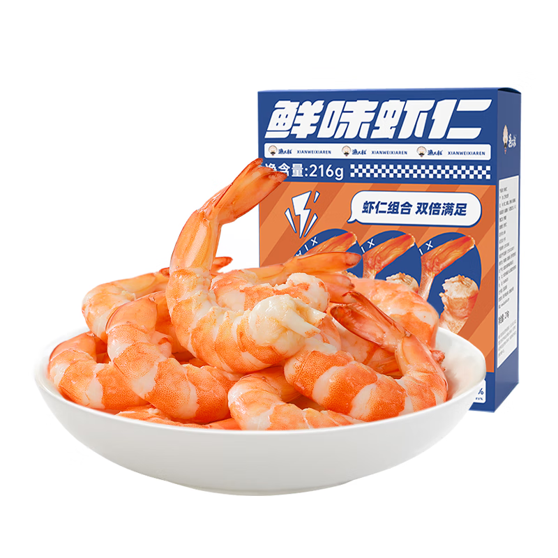 渔大叔 海鲜零食低脂高蛋白即食虾仁216g高端年货礼盒约36-40只休闲零食 渔大叔礼盒装虾仁/盒
