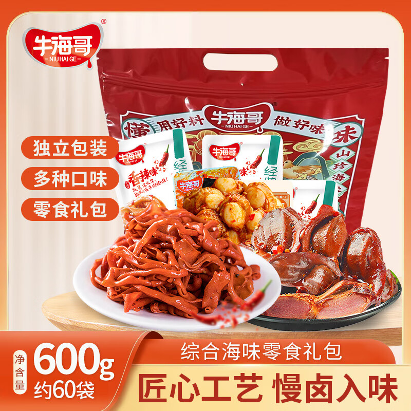 牛海哥扇贝鸭肠鸭胗多口味混合装60包 零食大礼包600g/袋 扇贝鸭肠鸭胗多口味混合装60包/袋