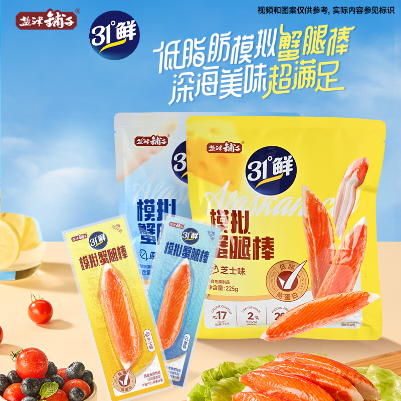 盐津铺子低脂模拟蟹腿棒芝士味约225g手撕蟹柳鳕鱼蛋白质健康休闲零食 模拟蟹腿棒/件