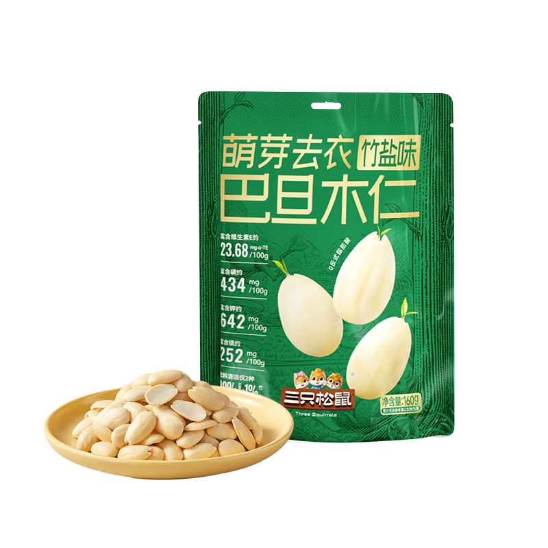 三只松鼠竹盐味去衣巴旦木仁160g/袋 每日坚果杏仁干果炒货休闲零食小吃 竹盐味去衣巴旦木仁160g/袋
