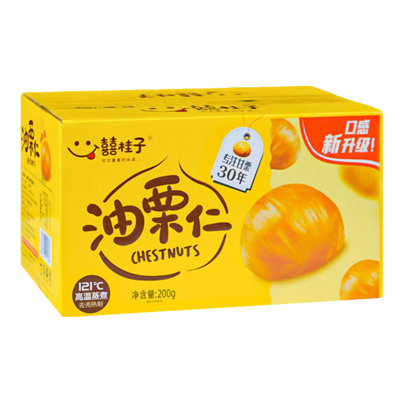 囍桂子油甘栗仁200g喜桂子迁西板栗仁去壳休闲零食熟制坚果炒货栗子 囍桂子桂花味油栗仁220g/袋