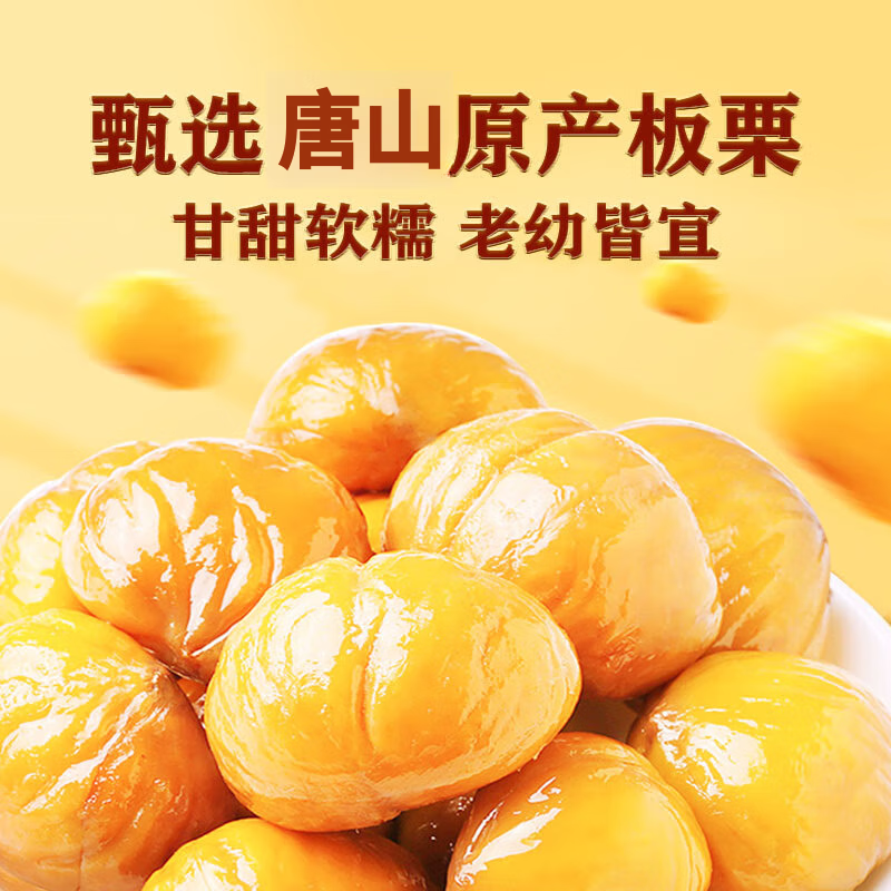 囍桂子油栗仁560g 喜桂子休闲零食熟制甘栗仁干果炒货栗子女神节礼物 油栗仁原味560g/袋