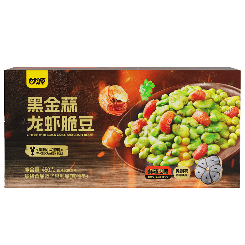 甘源牌黑金蒜龙虾翡翠豆450g青豌豆绿心蚕豆坚果炒货休闲零食追剧小零食 黑金蒜龙虾翡翠豆450g/盒