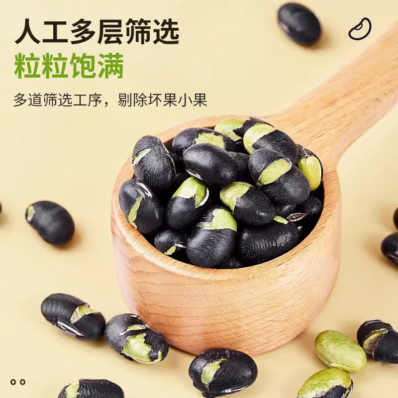 憨豆熊炒黑豆500g罐装盐炒坚果熟即食香酥黑豆孕妇绿心零食五谷杂粮 炒黑豆500g*1罐/罐
