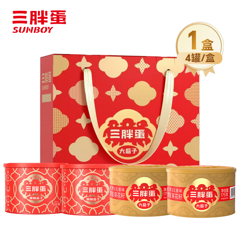 三胖蛋每时美嗑双味经典葵瓜籽礼盒686g（原味168g*2五香175g*2） 原味葵花籽168g*2 五香葵花籽175g*2/罐
