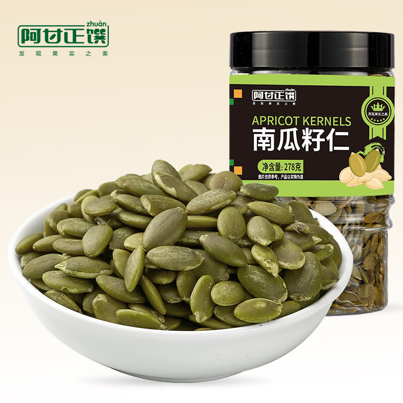阿甘正馔 去壳南瓜子仁278g 坚果炒货休闲零食无壳瓜出游露营下午茶分享 阿甘正馔 去壳南瓜子仁坚果炒货零食 278g/袋/罐