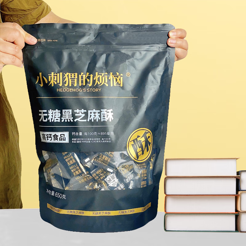 小刺猬的烦恼无糖黑芝麻酥650g高钙坚果棒儿童妇孕健康零食过年货送礼品伴手礼 无糖黑芝麻酥650g/袋