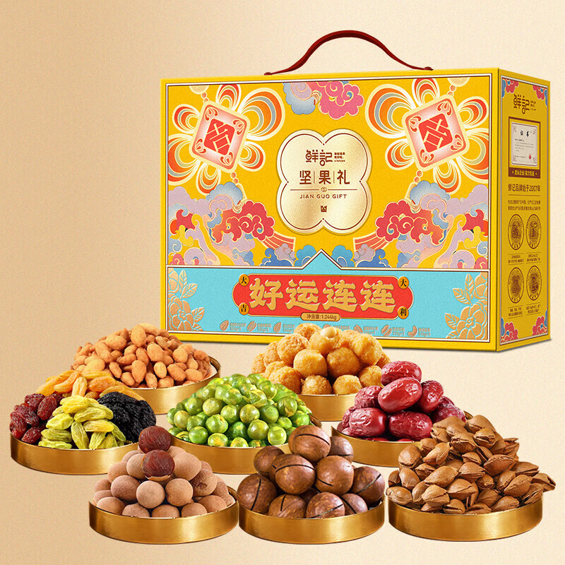 鲜记坚果礼好运连连1.244kg 坚果炒货夏威夷果小白杏龙眼干 坚果礼好运连连1.244kg 坚果炒货夏威夷果小白杏龙眼干/盒