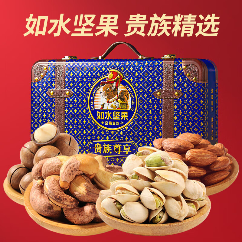 如水 贵族尊享礼盒 - A 款 2290g 商务馈赠优选贵族级零食礼盒 贵族尊享礼盒 - A 款 2290g 商务馈赠优选贵族级零食礼盒/箱