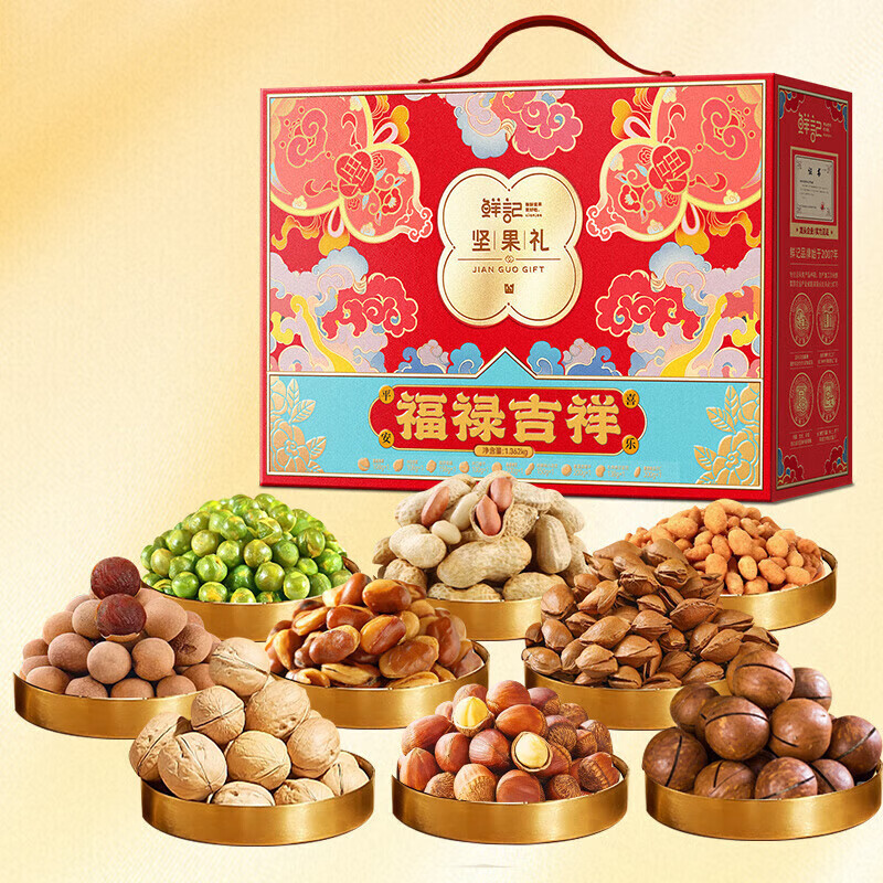 鲜记福禄吉祥坚果礼1.362kg 居家零食 送父母长辈亲戚 坚果大礼包 福禄吉祥坚果礼1.362kg/盒