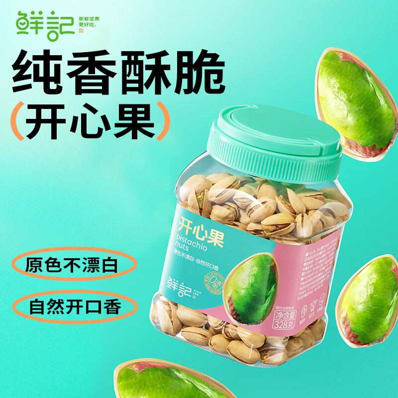 鲜记开心果328g/罐装 开心果328g 开心果328g/罐*1/罐