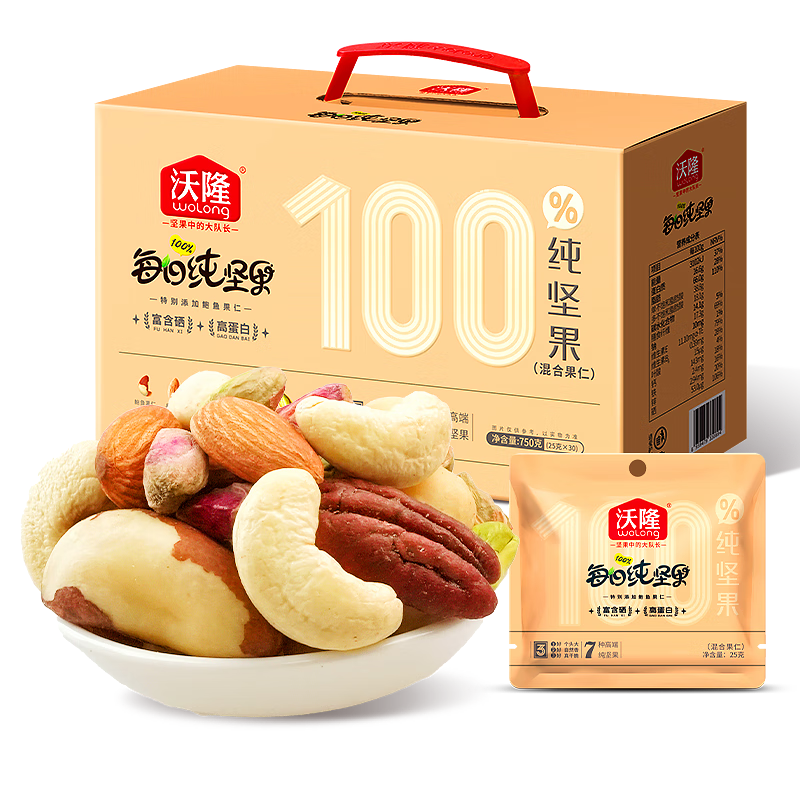 沃隆高端纯坚果每日坚果750g/30袋添加鲍鱼果仁混合坚果礼盒 每日坚果/盒