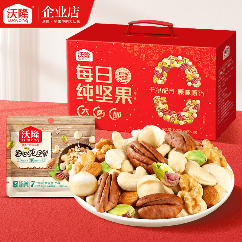 沃隆纯坚果0添加每日坚果750g/30袋坚果炒货孕妇干果礼盒零食大礼包 混合坚果/盒