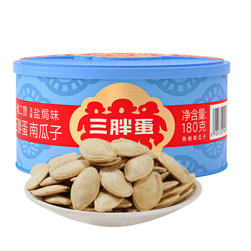 三胖蛋盐焗味180g*2罐+五香味180g*2罐 南瓜子坚果炒货办公室零食四罐装 南瓜子/罐