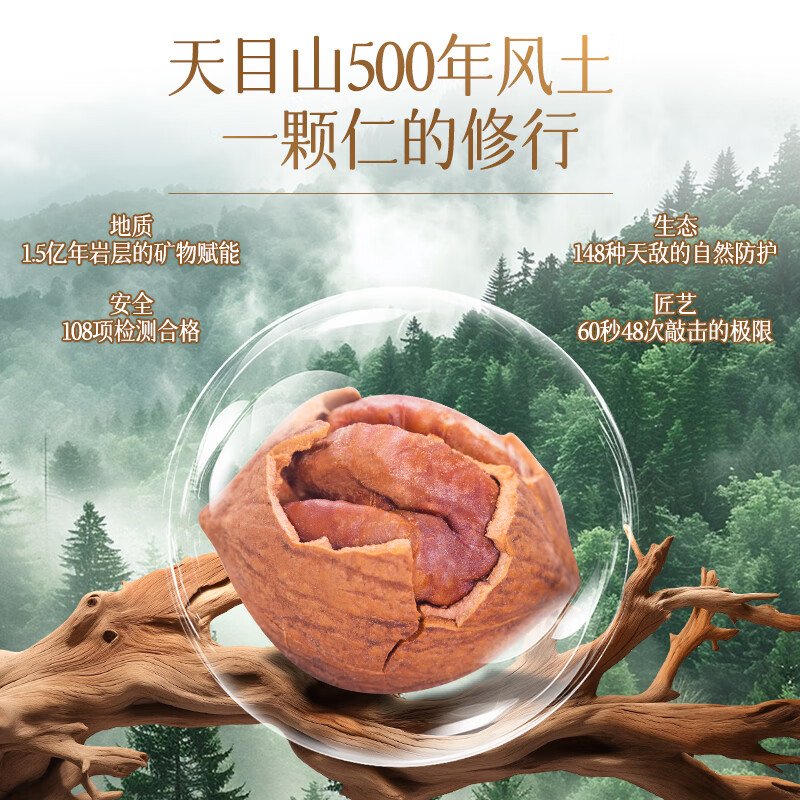 姚生记水煮临安山核桃128g 香脆轻松剥壳休闲零食 每日坚果炒货干果 水煮山核桃/袋