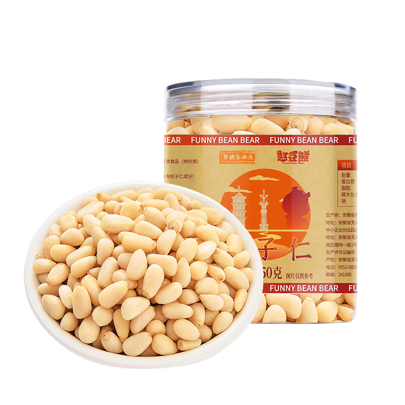 憨豆熊东北红松子仁250g/罐   每日坚果果仁炒货休闲零食原味去壳非油炸 东北红松子仁250g/罐/罐