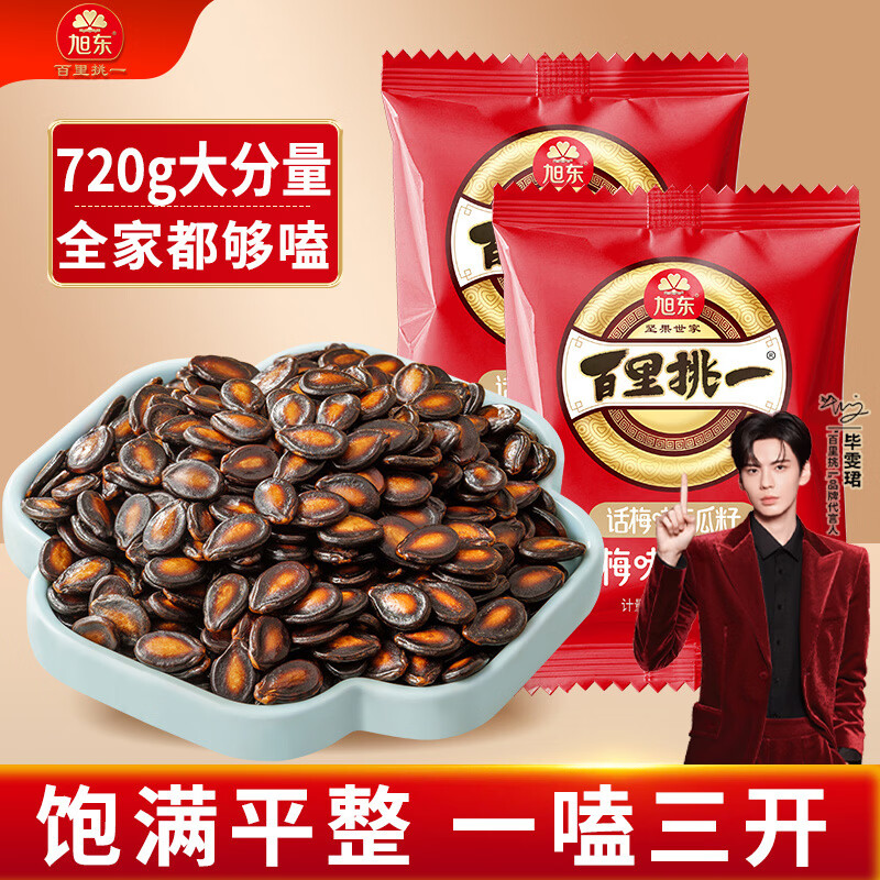 旭东百里挑一话梅味西瓜子独立小包装720g黑瓜子坚果休闲零食炒年货 旭东/袋