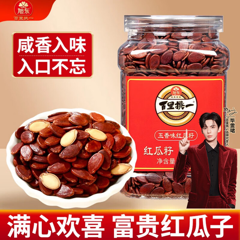 旭东百里挑一五香味红瓜子488g新疆特产罐装红壳西瓜子休闲零食炒年货 罐装系列/罐