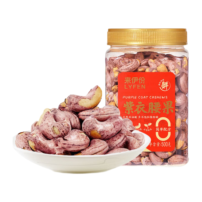 来伊份紫皮腰果500g罐装 每日坚果大颗粒腰果仁炭烧干果零食年货礼品 罐装紫皮腰果500g/罐