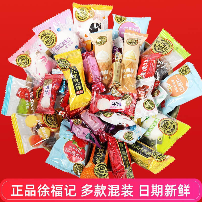 徐福记结婚喜糖1000g婚庆订婚宴混合口味硬糖软糖组合散装装年货 1/袋