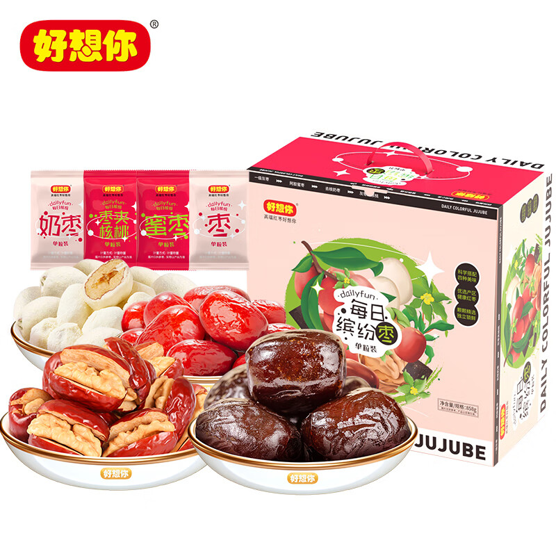 好想你红枣 每日缤纷枣单粒装 免洗即食858g 办公室小零食 红枣/袋