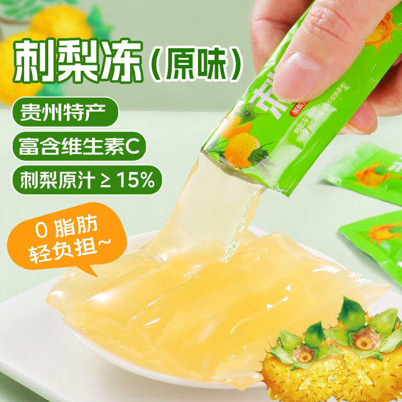 鲜窝窝 刺梨冻500g原味贵州特产贵阳小吃休闲零食刺梨果冻办公室零食 刺梨冻500g原味/袋