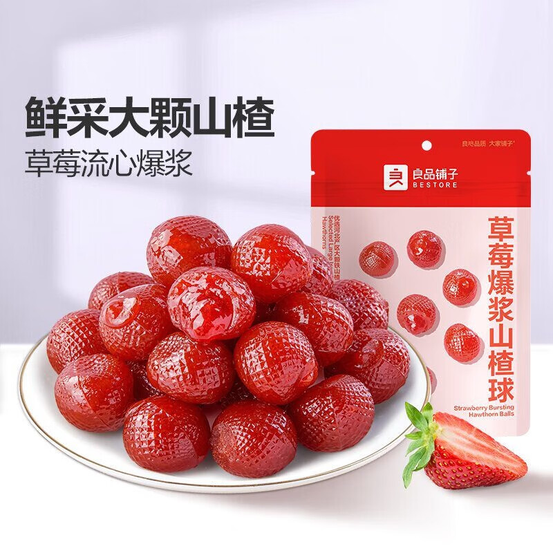 良品铺子 爆浆草莓山楂 儿童零食蜜饯果脯 95g*6袋/ 爆浆草莓山楂/件