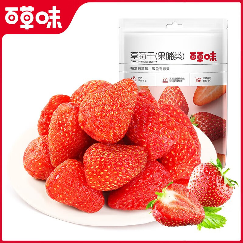 百草味草莓干 水果干办公室休闲零食蜜饯果干果脯 100g*5袋/ 草莓干/件