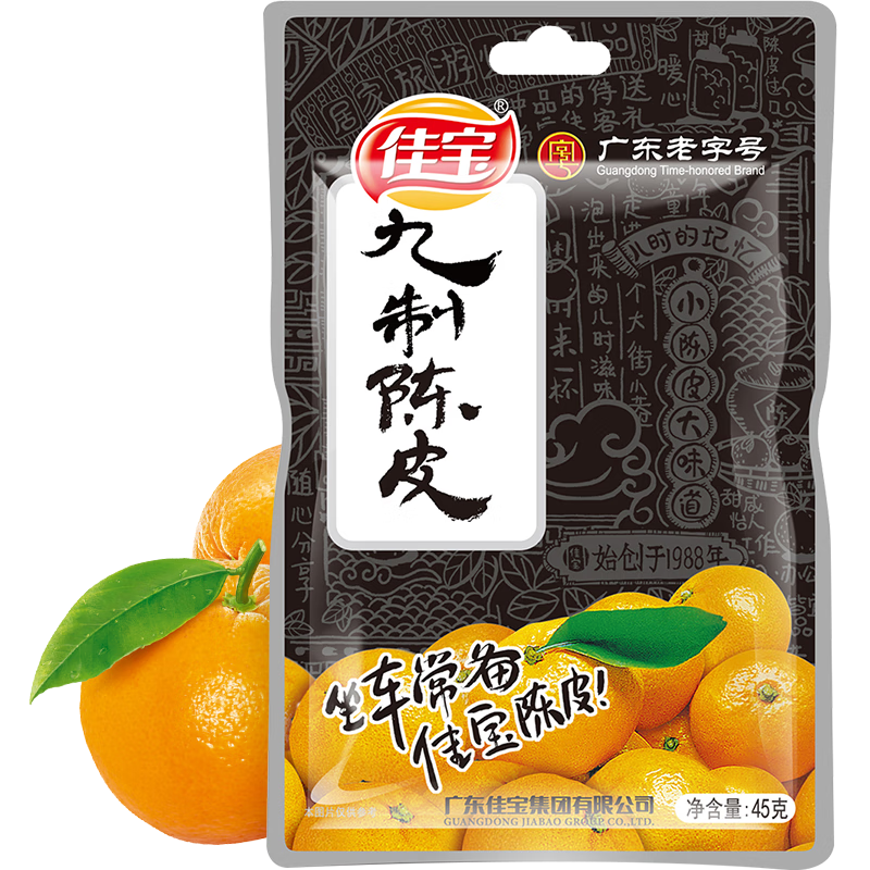 佳宝九制陈皮干45g正宗老陈皮丝橙皮橘子皮泡水广东特产零食 九制陈皮45g/袋