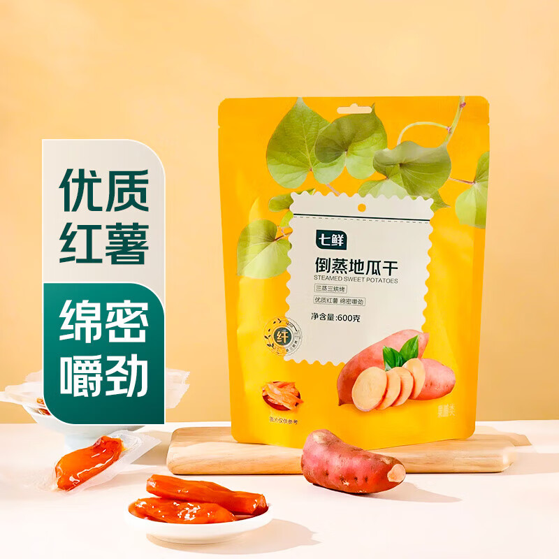 七鲜倒蒸地瓜干600g 原味红薯蜜薯干地瓜条袋装 抗饿休闲零食独立包装 倒蒸地瓜干600g/件