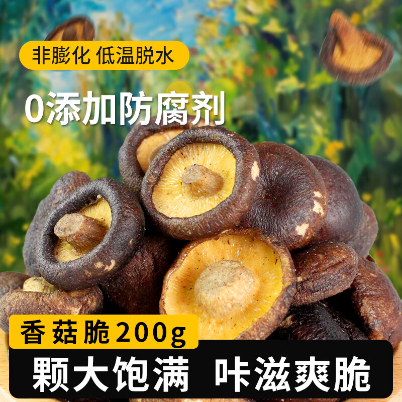 唐妖食品香菇脆200g即食蘑菇干脆片菌菇脆果蔬干解馋追剧小吃休闲办公零食 香菇脆200g/组