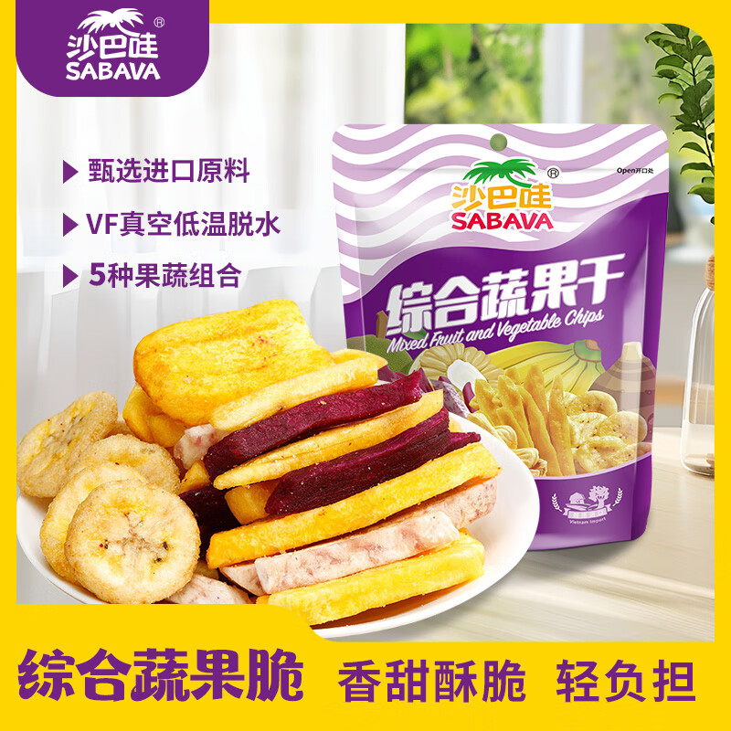 沙巴哇越南进口果蔬干混合装 75g 休闲食品办公室零食果蔬脆蜜饯水果干 综合蔬果干/袋