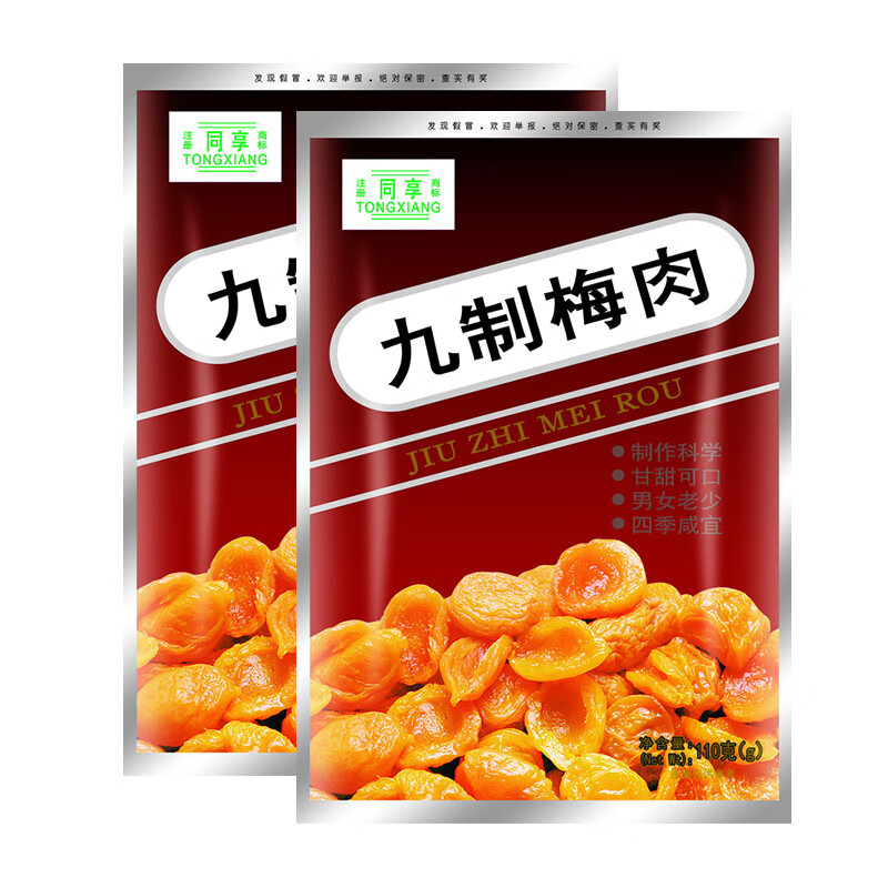 同享九制梅肉110g*2袋实惠装 蜜饯果干京东自营话梅休闲办公零食  梅肉/袋