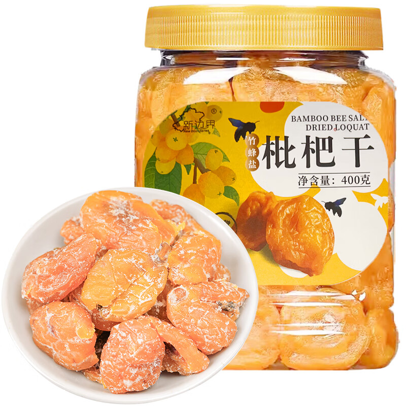 新边界竹蜂盐枇杷干400g 蜜饯果干果脯琵琶水果干休闲零食 枇杷干/罐