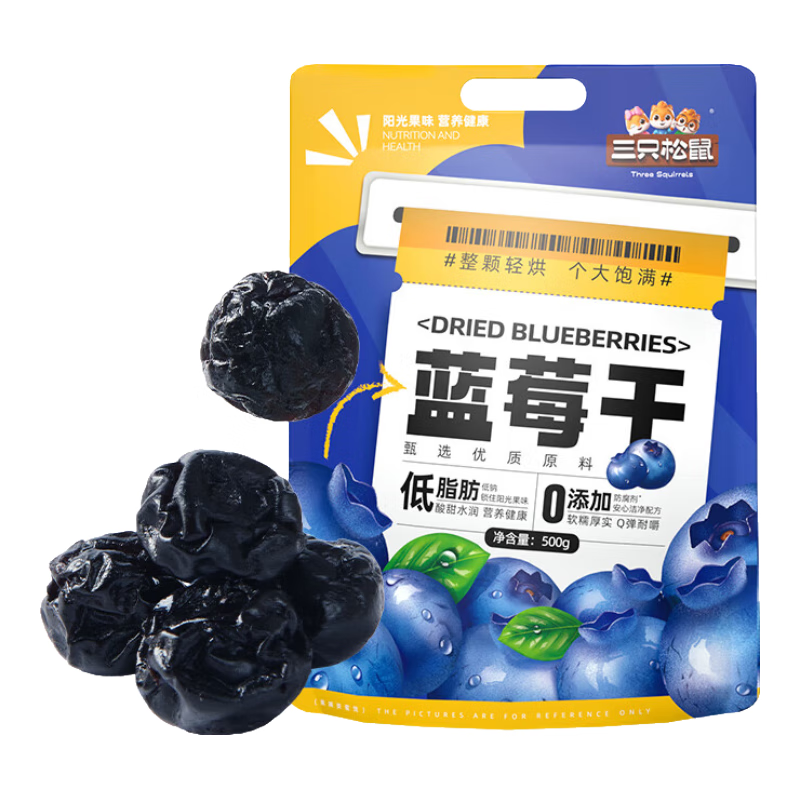 三只松鼠每日蓝莓干500g 蜜饯果干酸甜休闲零食下午茶孕妇儿童健康零食 蓝莓干/袋