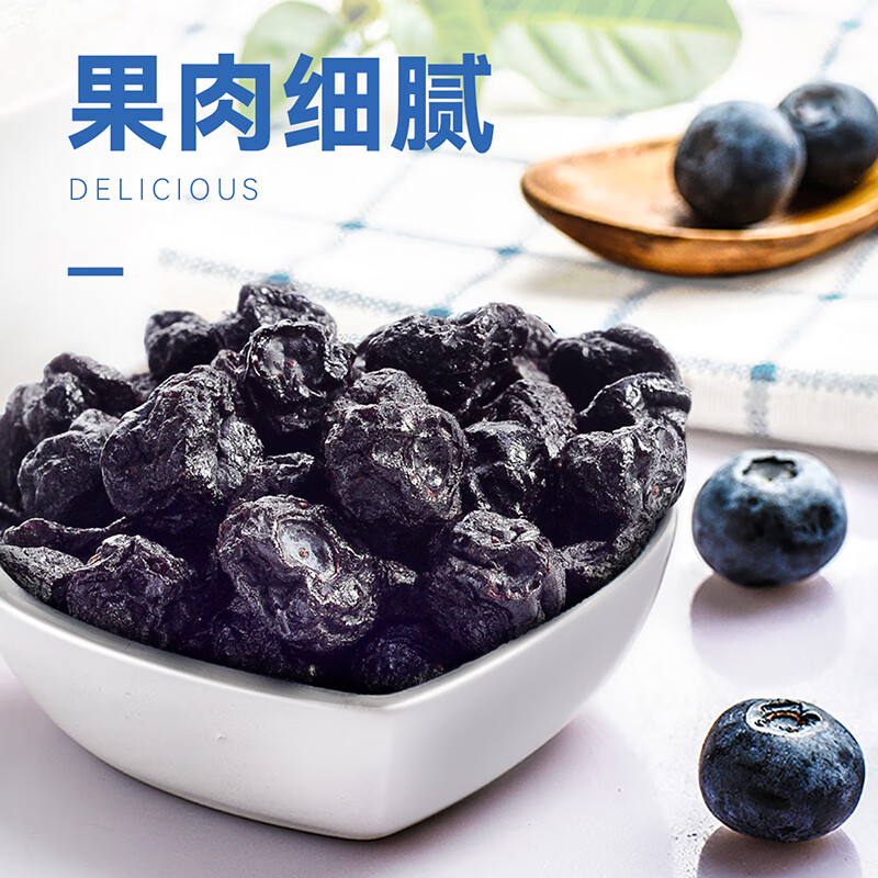 沃隆每日蓝莓干300g(25g*12袋)蜜饯水果干果脯烘焙材料休闲零食 蜜饯干果/盒